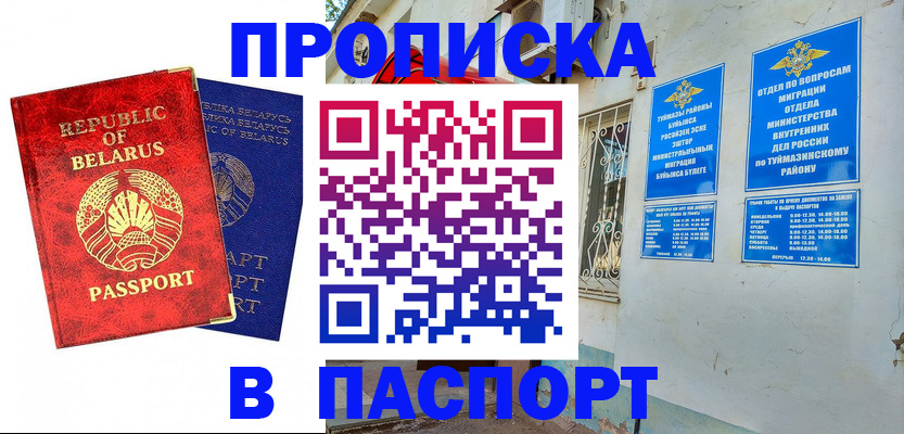 временная регистрация для всех в Туле