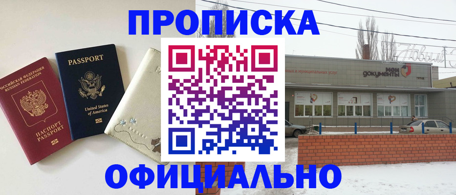 временная регистрация законно в Туле